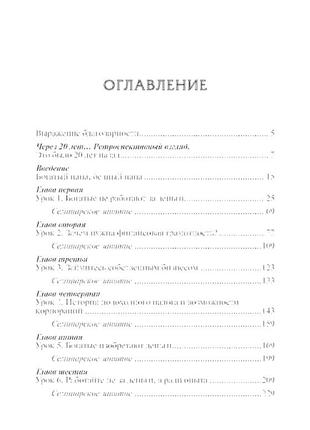 Книга для саморозвитку "богатый папа бедный папа"8 фото