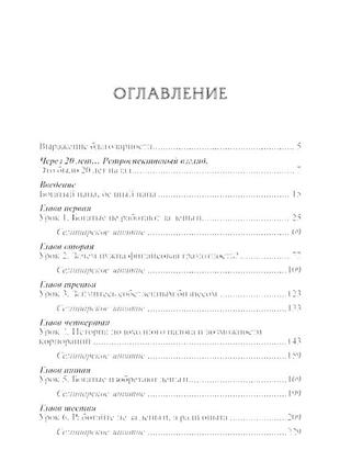 Книга для саморозвитку "богатый папа бедный папа"8 фото