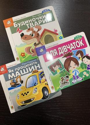 Книга зазирни у віконце. будиночки тварин. 50 віконець2 фото