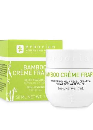 Зволожуючий крем-фраппе бамбук erborian bamboo creme frappee 50 мл