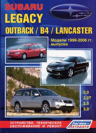 Subaru legacy / outback / b4 / lancaster. посібник з ремонту й експлуатації.