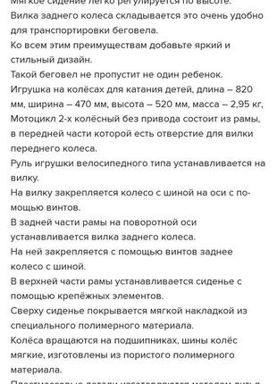 Байк -биговел 2