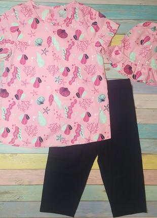 Комплект тройка