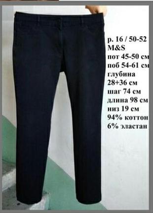 Р 16 / 50-52 стильные джинсы штаны брюки черные деним зауженные слим хлопок стрейчевые m&s2 фото