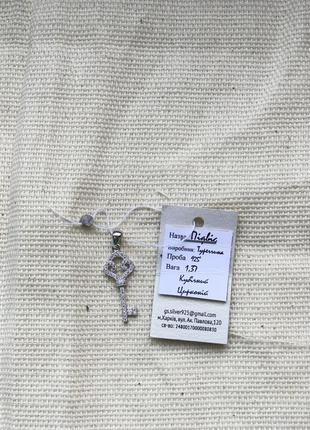 Підвіска ключик 3