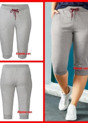 Капрі/укорочені джогери екстра мега-батал 💣 (наш 62/64)