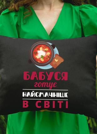 Подушка с принтом- бабушка готовит самое вкусное в мире