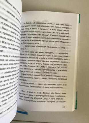 Книга «вождь червоношкірих» о. генрі3 фото