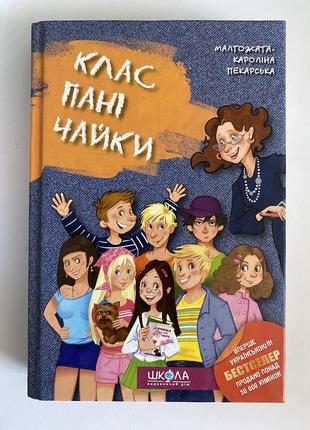 Книги «біле ікло», «вождь червоношкірих», «чорна стріла», «мисливці за привидами», «неймовірні детективи»7 фото