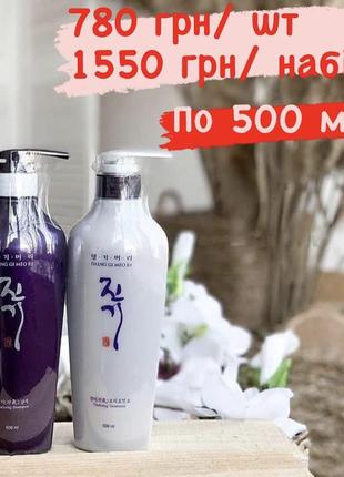 Шампунь daeng gi meo ri та  кондиціонер health & beauty treatment