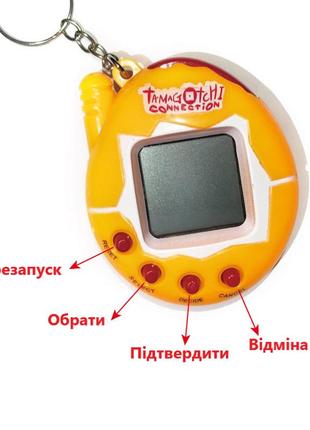 Тамагочі класичний/ tamagotchi в яйці/ жовтий6 фото