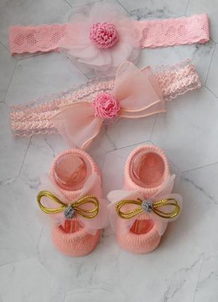 Комплект для новорождённой девочки/носочки, повязка на голову 3 аксессуара1 фото