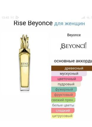 Beyonce rise.5 фото
