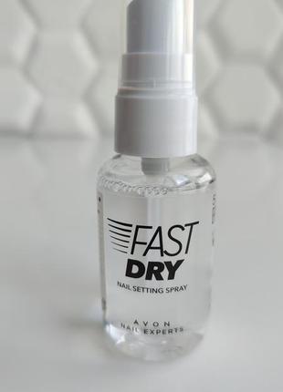 Спрей для швидкого висушування лаку ейвон avon fast dry1 фото