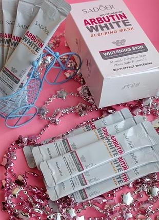 Нічна маска відбілююча з арбутином sadoer arbutin white , 1 стік