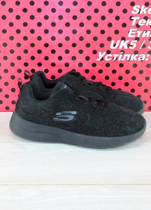 Кроссовки skechers