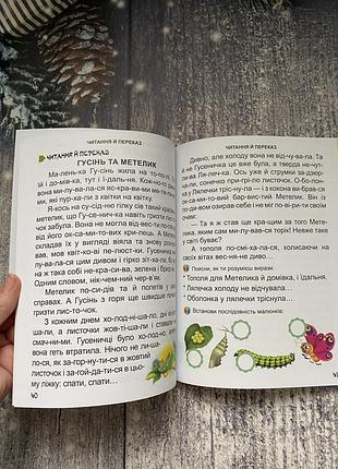 Детская новая книга «первая книга после букваря»