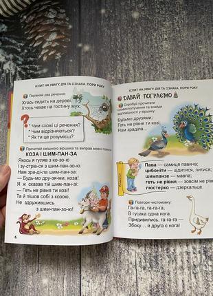 Детская новая книга «первая книга после букваря»