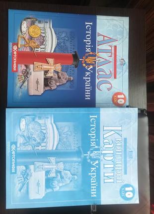 Атлас история украины + контурная клетка 10 класс