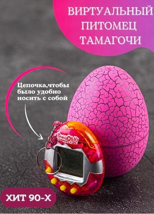 Електронна гра для дітей "тамагочі" / рожевий