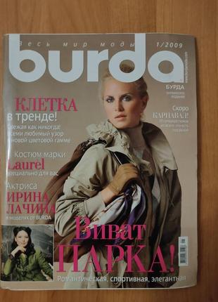 Журналы мод burda бурда3 фото