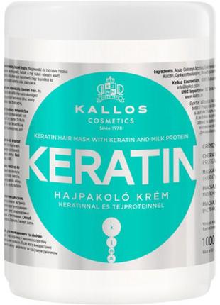 Маска для волос kallos cosmetics keratin восстанавливающая с кератином и молочным протеином 1000 мл