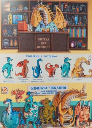 Детская книга о драконах "факти і перекази про драконів" - николя кухарская5 фото