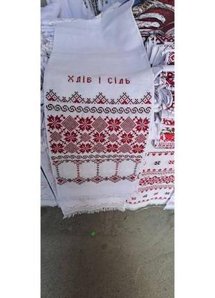 Свадебный рушник вышитый, "хліб сіль"