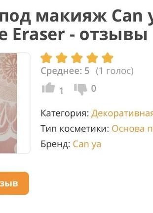 Babe skin pore eraser праймер минимизатор пор сглаживающий увлажняющий выравнивающий тон5 фото