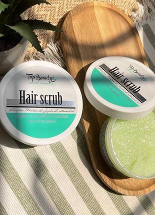 Скраб для шкіри голови