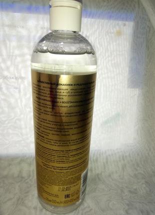 Мицеллярная вода 3 в 1 eveline cosmetics royal snail