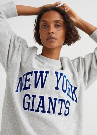 Сірий подовжений світшот оверсайз h&m new york giants / серый удлиненный свитшот оверсайз