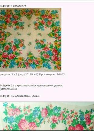 Павловопосадский шерстяной платок с рисунком художника с.п.рыжова.8 фото