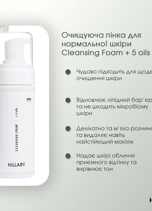 Сонцезахисний крем для обличчя spf 50 + набір для догляду за шкірою обличчя нормального типу7 фото