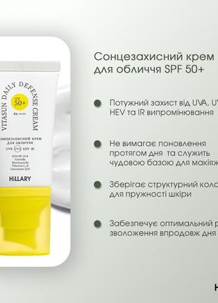 Сонцезахисний крем для обличчя spf 50 + набір для догляду за шкірою обличчя сухого типу4 фото