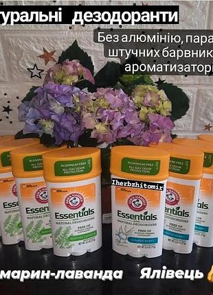 Essentials, натуральный дезодорант для женщин и мужчин