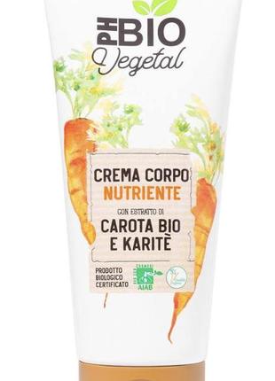 Поживний крем для тіла з органічним екстрактом моркви та олією ши, італія