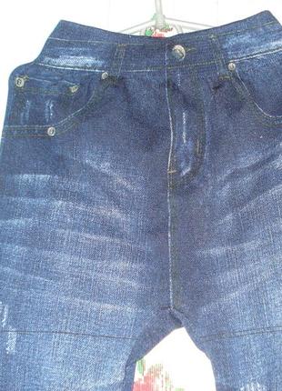 Джеггинсы" под джинсы"р.8 темно-синего цвета.