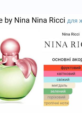 Love by nina nina ricci для женщин 50 ml2 фото