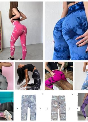 Лосіни безшовні з пушап ефектом різні види !!!оригінал!!!!