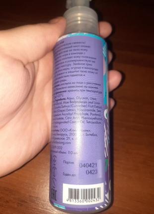 Мист для лица selfielab young