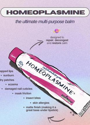 Homeoplasmine boiron універсальний бальзам франція бальзам для губ