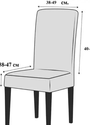 Чехол на стул чехлы на стулья чохол на стілець велюр8 фото