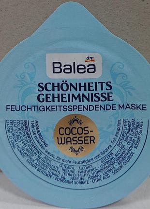 Маска для волос balea с кокосовой водой 20 мл