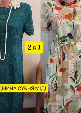 Шикарное легкое натуральное платье 2 в 1 двойное