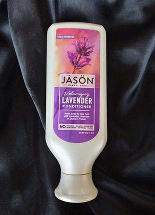 Кондиціонер jason
volumizing lavender