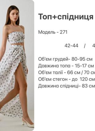 Костюм женский топ-юбка8 фото