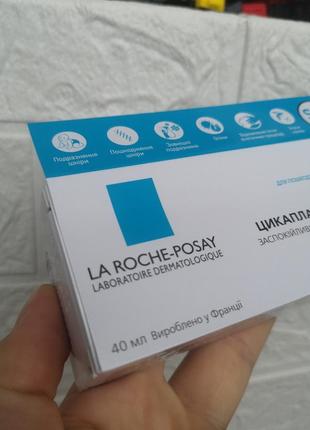 Цикапласт бауме б5 cicaplast baume b5 la roche-posay 40 ml 40 мл7 фото