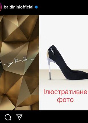 Туфли лодочки baldinini9 фото