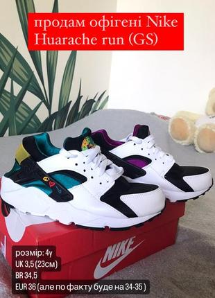 Nike huarache